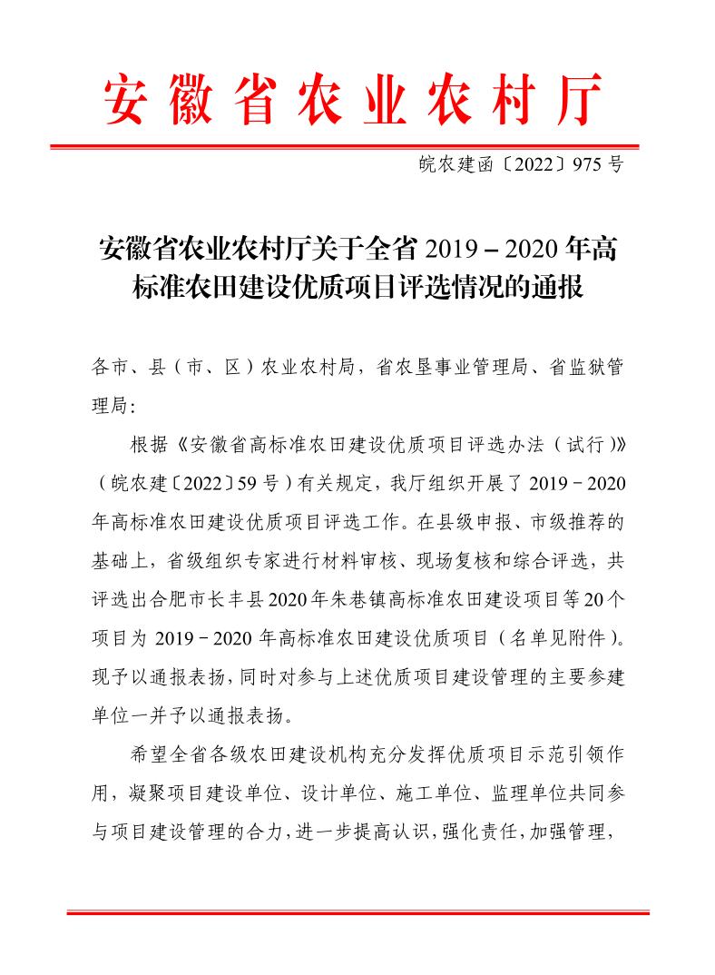 ʡũҵũãʡ2019- 2020߱׼ũｨĿ