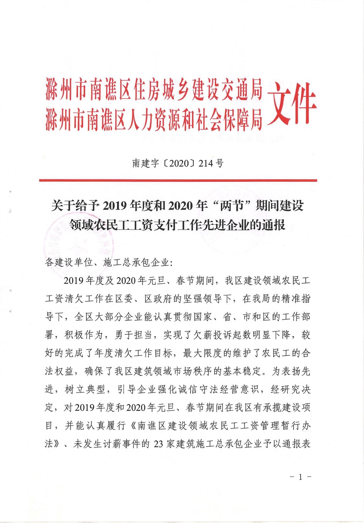 20192020ũ񹤹֧Ƚҵͨ